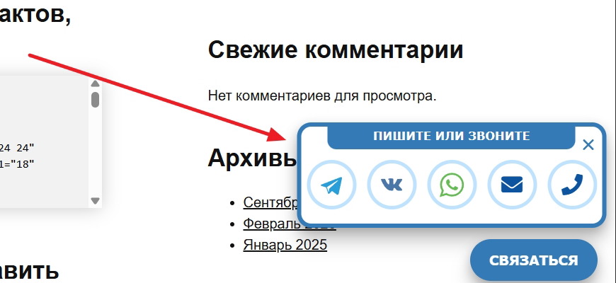 Выдвижные контакты